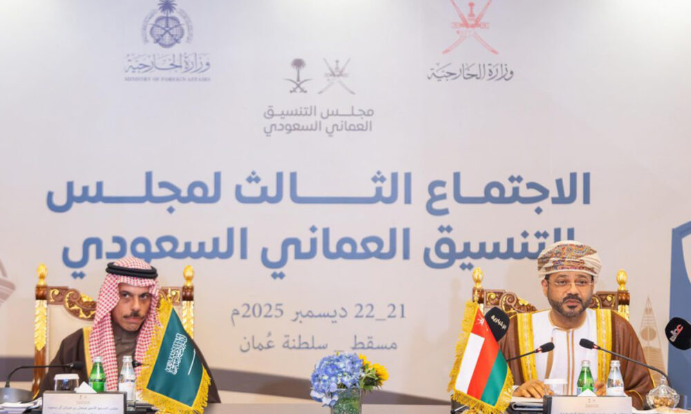 Saudi Omani Coordination Council