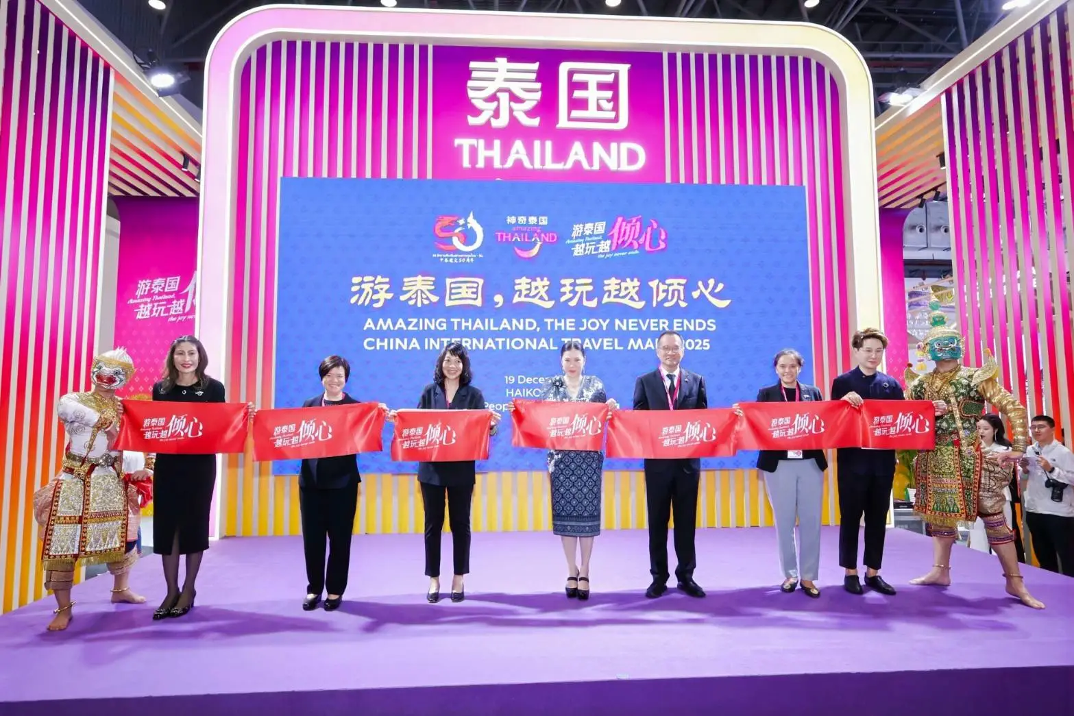 Thailand named Guest Country of Honour at CITM 2025