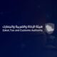 Zakat, Tax and Customs Authority (ZATCA)