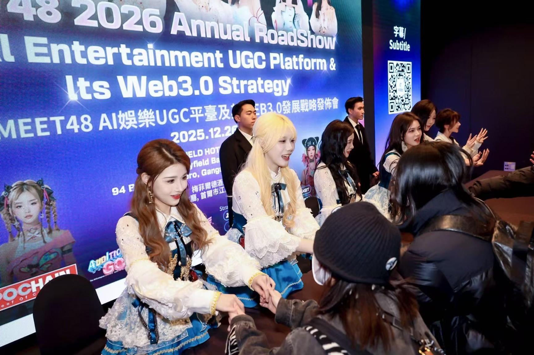 MEET48’s 2026 Roadshow Successfully Held in Seoul, Unveiling Multiple Products to Lead the Global AI + Web3 Entertainment Industry
