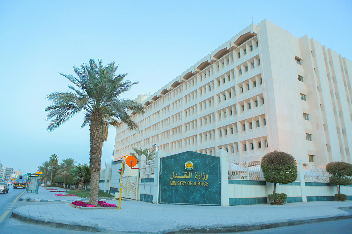 Saudi Arabia’s Ministry of Justice