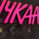Nykaa shares surge 3% on Q3 business update. Here’s everything you need to know