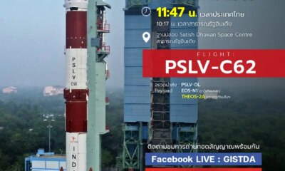 Thailand Set to Launch Advanced High-Resolution Satellite THEOS-2A