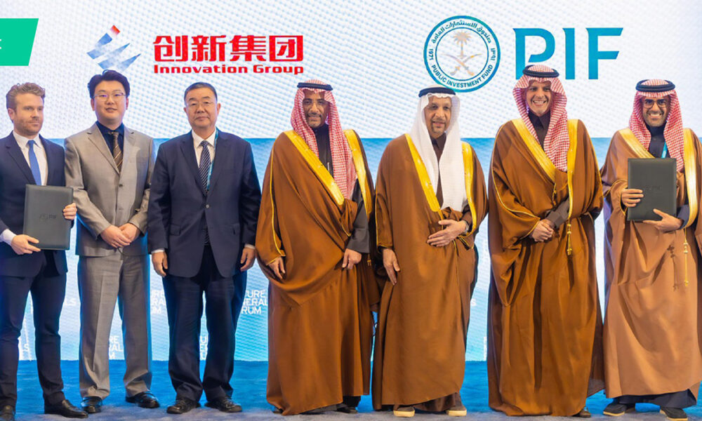 PIF, RSAH partner on aluminum complex