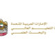 UAE Ministry of Higher Education and Scientific Research