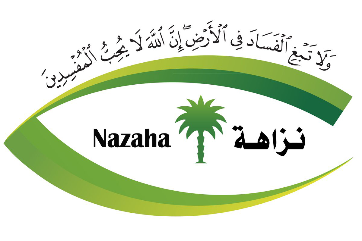 Saudi Arabia’s Oversight and Anti-Corruption Authority (Nazaha)