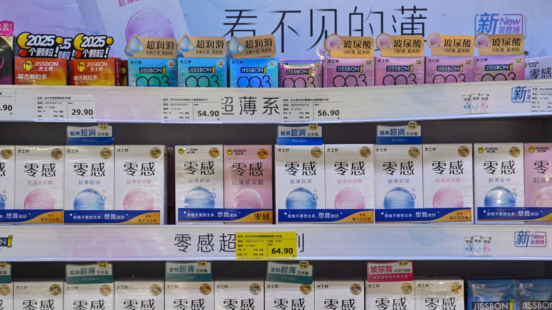Huge tax rise is slapped on condoms and contraceptives in desperate bid to tackle plummeting birth rate in China