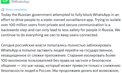 WhatsApp Accuses Russia of Restricting Access for Millions of Users
