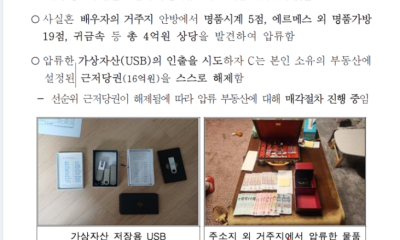 South Korea Tax Office Leaks Seed Phrase in Press Release