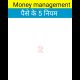 Money management ke 5 Rule #money #finance