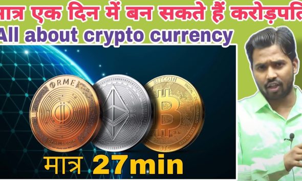 What Is Crypto Currency and Bitcoin?All about crypto currency by Khan Sir #cryptocurrency #khansir