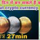 What Is Crypto Currency and Bitcoin?All about crypto currency by Khan Sir #cryptocurrency #khansir