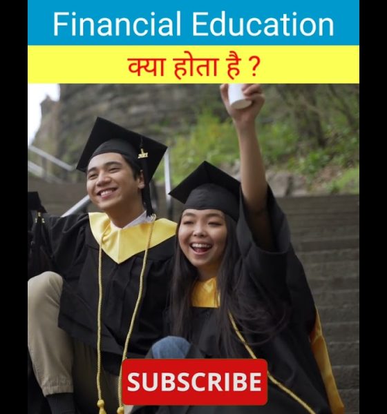 Financial education kya hai #shorts #youtubeshorts #finance #share #money #financial education