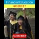Financial education kya hai #shorts #youtubeshorts #finance #share #money #financial education