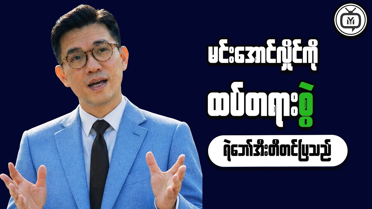 Why Financial Discipline Brings Peace of Mind in Myanmar