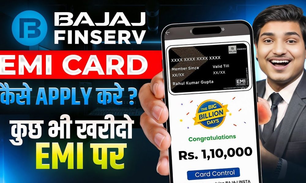 Bajaj Finance EMI Card 2025 | Bajaj Finance Card Kaise Banaye | Bajaj Emi Card Kaise Banaye