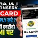 Bajaj Finance EMI Card 2025 | Bajaj Finance Card Kaise Banaye | Bajaj Emi Card Kaise Banaye
