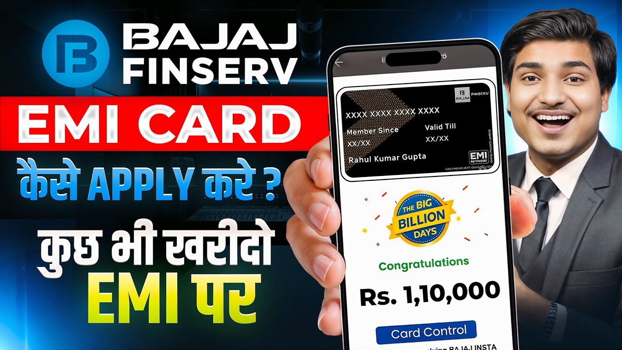 Bajaj Finance EMI Card 2025 | Bajaj Finance Card Kaise Banaye | Bajaj Emi Card Kaise Banaye