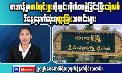 Why Long-Term Financial Planning Matters in Myanmar