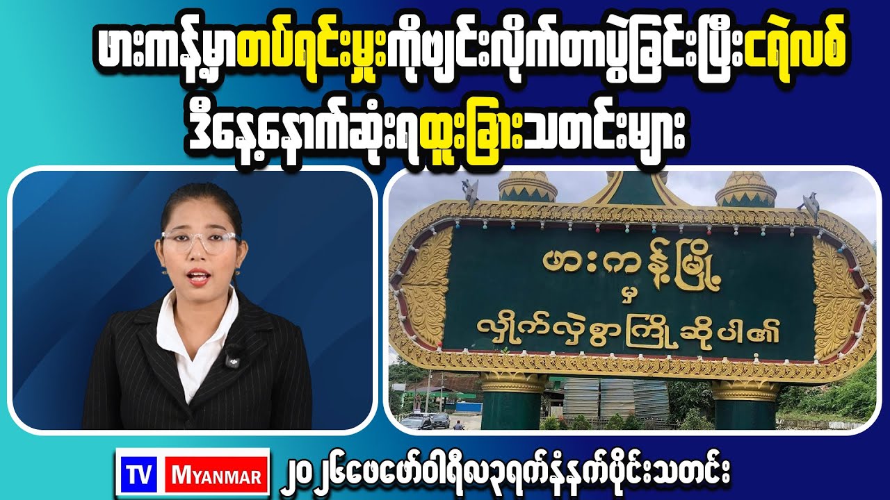 Why Long-Term Financial Planning Matters in Myanmar