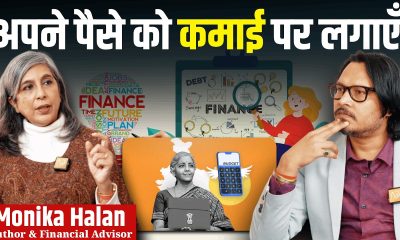 Personal Finance, Insurance Fraud, Bad Financial Choices & Budget With Monika Halan | Ajeet Bharti