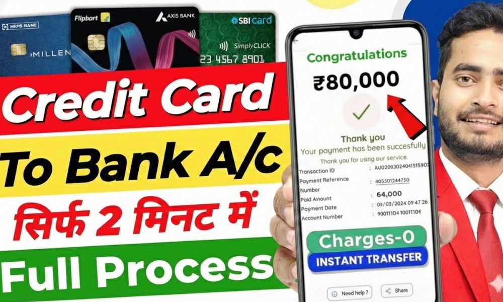 Credit Card To Bank Account Money Transfer | How To Transfer Money From Credit Card To Bank Account