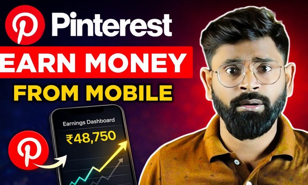 Pinterest Affiliate Marketing Se Paise Kaise Kamaye | Earn Money From Pinterest | Beginners Guide