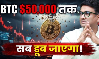Bitcoin crash kyu ho raha hai? | Kya Bitcoin $60,000 tak jayega? | Michael Burry Warning Explained