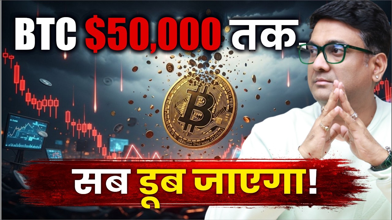 Bitcoin crash kyu ho raha hai? | Kya Bitcoin $60,000 tak jayega? | Michael Burry Warning Explained