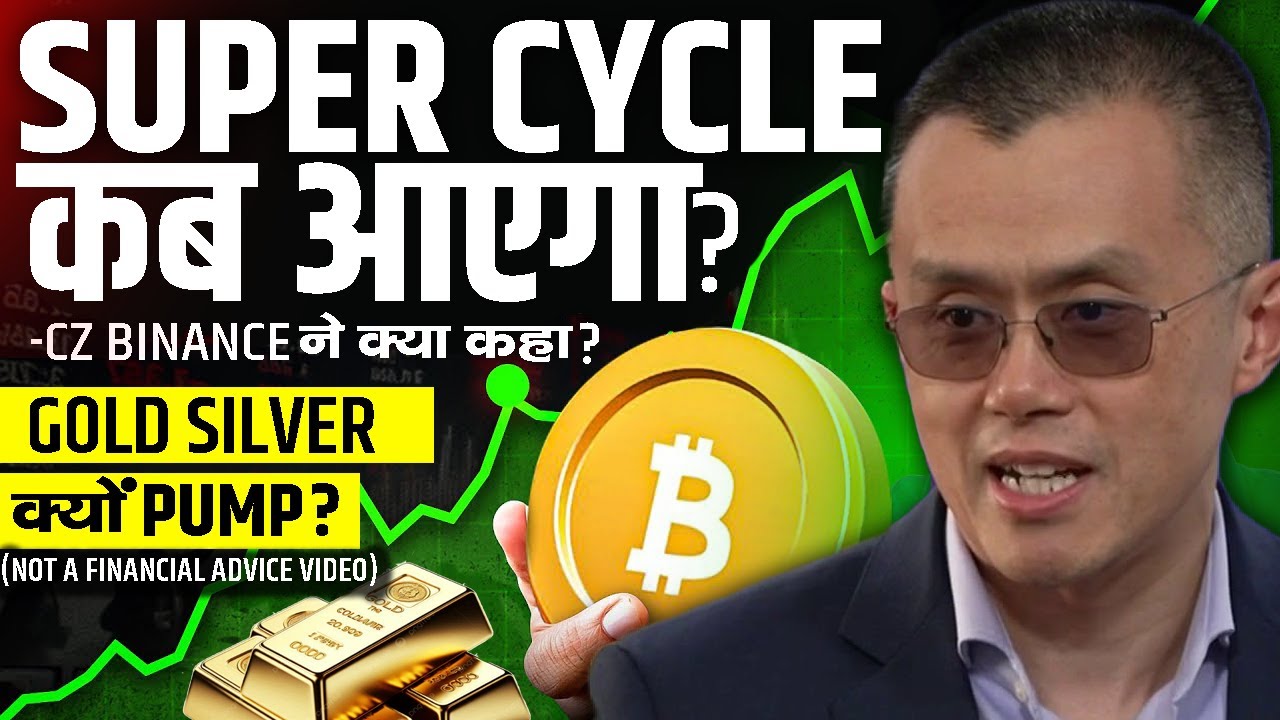 BITCOIN SUPER CYCLE? | GOLD SILVER NEWS | Crypto NEWS Today | BITCOIN UPDATE HINDI |#bitcoin #crypto