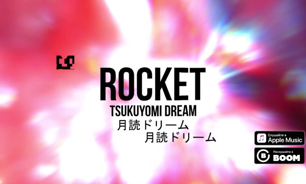 ROCKET - Money (Official Audio)