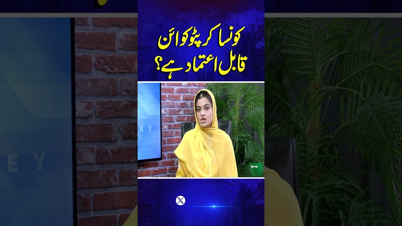 Which cryptocurrency is trustworthy?