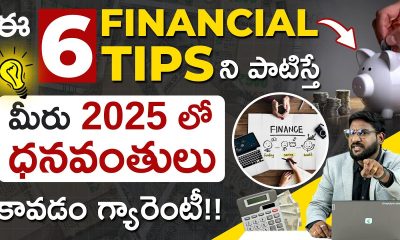 6 Financial Tips for 2025 in Telugu - How to do Financial Planning? | Money Management Tips |Kowshik