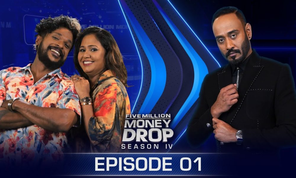 Lahiru & Neepama | Episode 01 | Five Million Money Drop S4 | Sirasa TV
