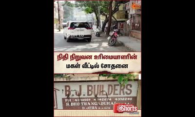 Chennai | Raid at the house of a financial Institution owner's daughter | Sun News