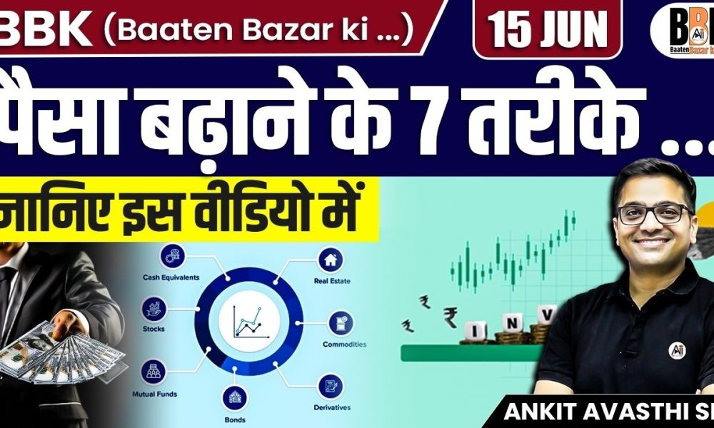 7 Smart Ways to Grow Your Money | Must-Watch Financial Tips | By Ankit Avasthi Sir