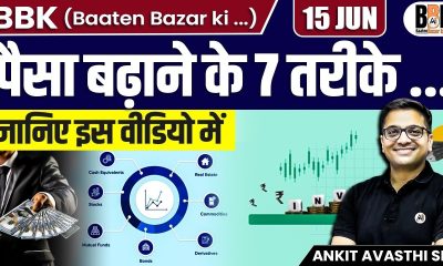 7 Smart Ways to Grow Your Money | Must-Watch Financial Tips | By Ankit Avasthi Sir