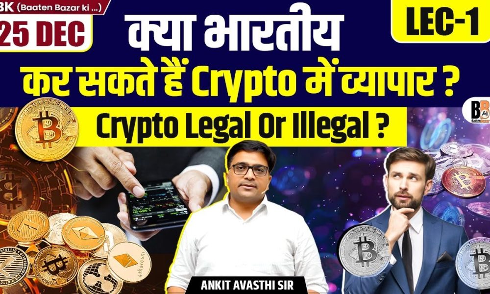 Crypto in India: Can Indians Trade Legally or Is Cryptocurrency Banned? Full Explanation Ankit Sir