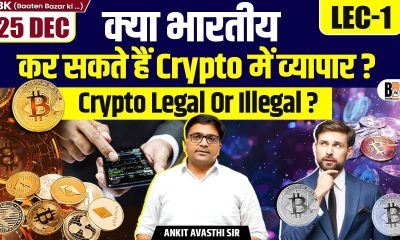 Crypto in India: Can Indians Trade Legally or Is Cryptocurrency Banned? Full Explanation Ankit Sir