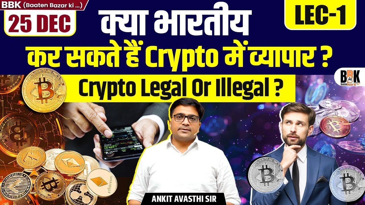 Crypto in India: Can Indians Trade Legally or Is Cryptocurrency Banned? Full Explanation Ankit Sir