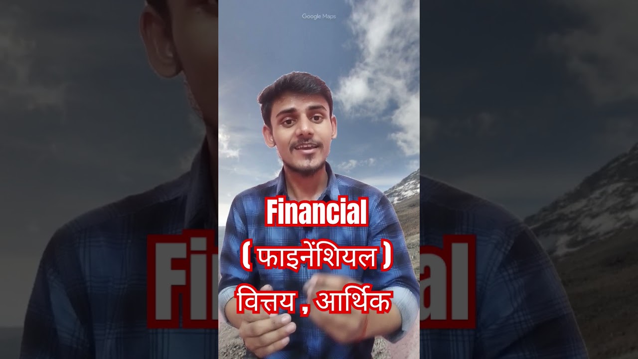 Financial Means kya hota hai, C- #english #financial #finance #viral #englishvocabulary #dailyword