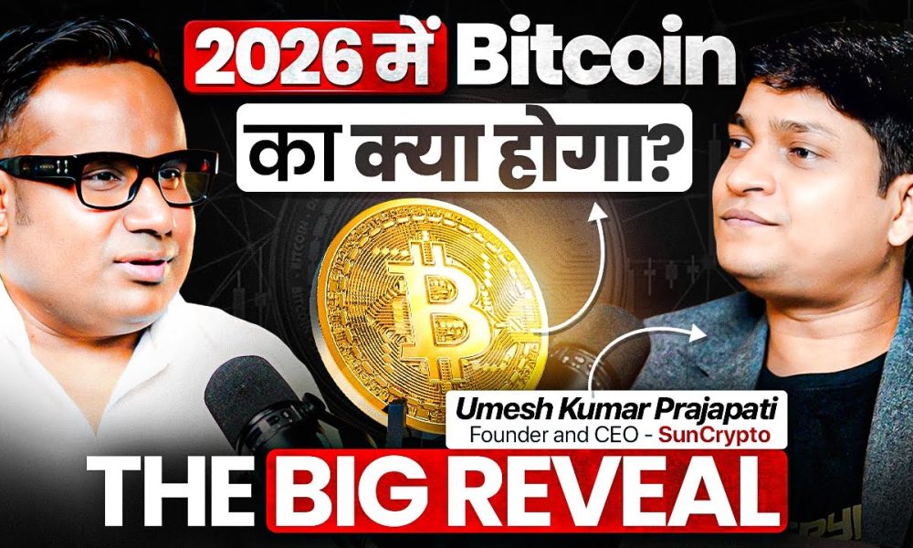 Umesh Kumar Prajapati on Crypto in India | Bitcoin & products of SunCrypto  | Sagar Sinha Podcast