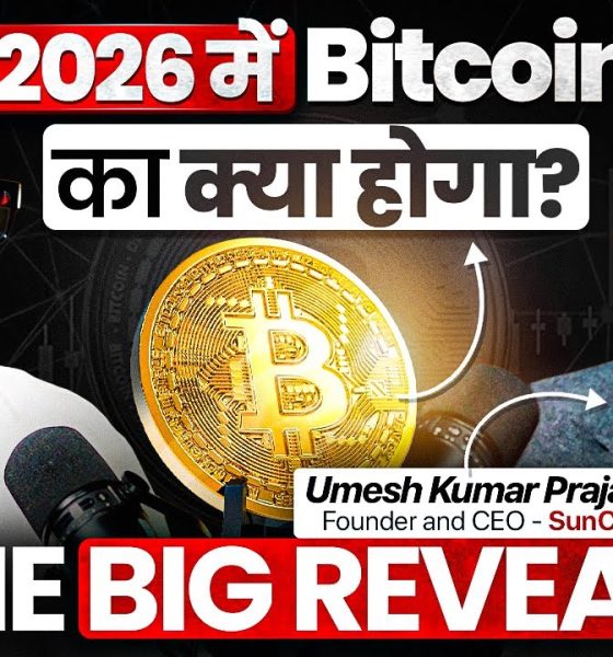 Umesh Kumar Prajapati on Crypto in India | Bitcoin & products of SunCrypto  | Sagar Sinha Podcast