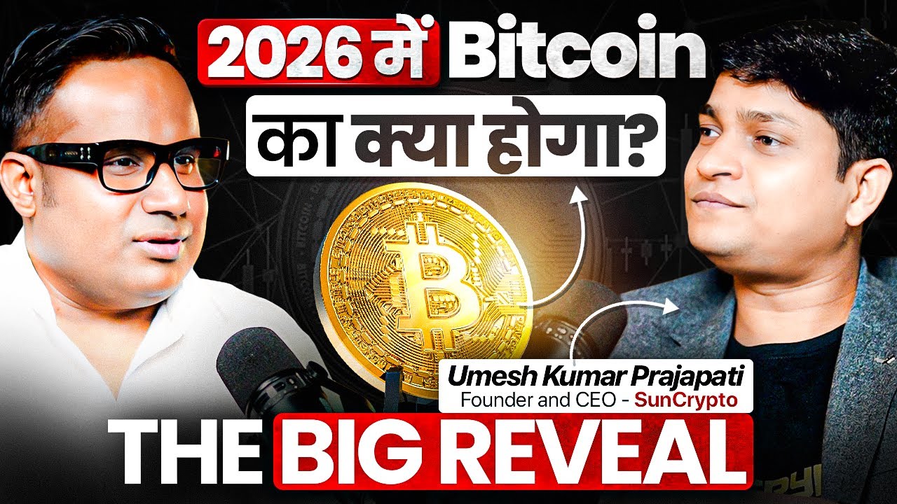 Umesh Kumar Prajapati on Crypto in India | Bitcoin & products of SunCrypto  | Sagar Sinha Podcast