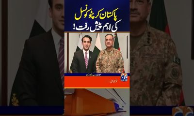 Crypto Legalized in Pakistan ? ? Big News | Geo News