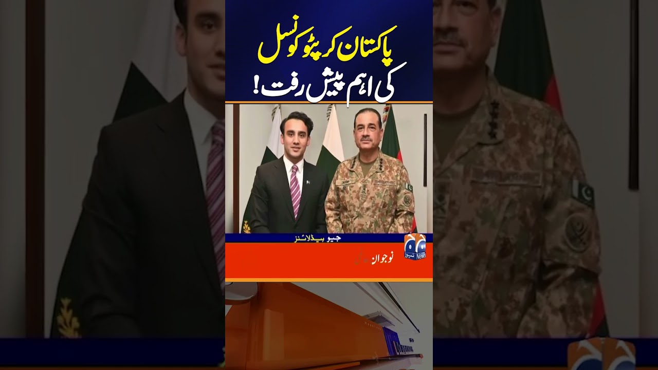 Crypto Legalized in Pakistan ? ? Big News | Geo News