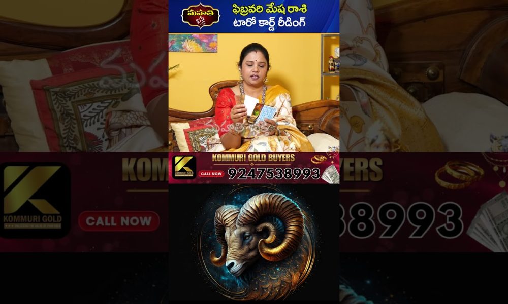 Mesha Rasi February 2026 Tarot Reading | Aries Horoscope | Financial Growth | Vanaja Ramisetty
