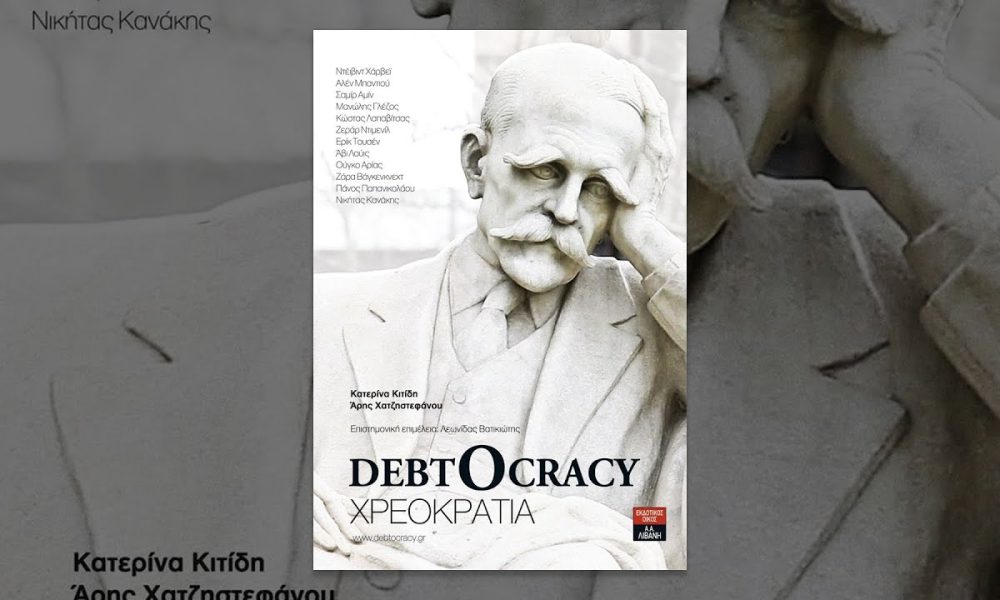 Debtocracy (2011) - documentary about financial crisis - multiple subtitles