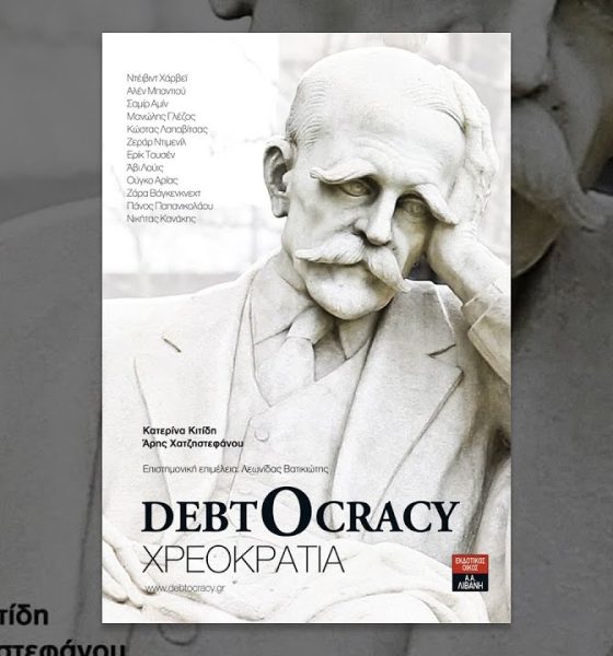 Debtocracy (2011) - documentary about financial crisis - multiple subtitles