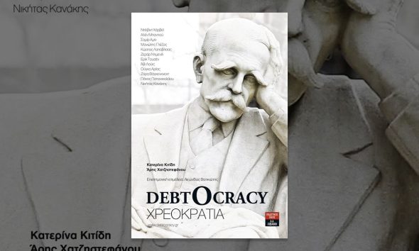 Debtocracy (2011) - documentary about financial crisis - multiple subtitles